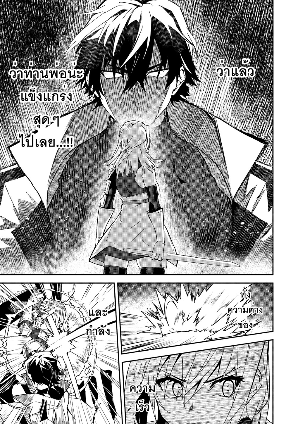 S Rank Boukensha de aru Ore no Musume tachi wa Juudo no Father Con deshita10 (11)